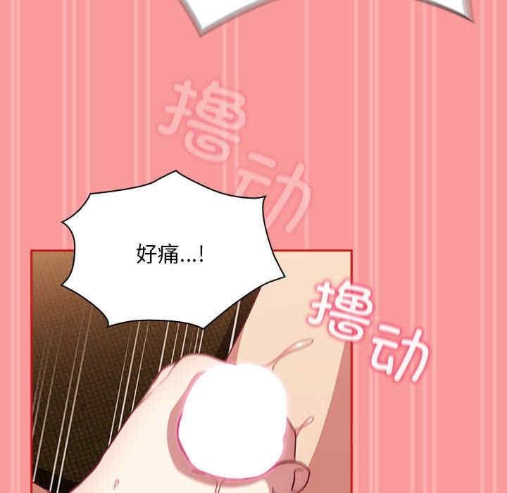 陌生的未婚妻，第82話，第 125 页