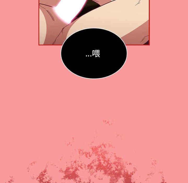 陌生的未婚妻，第82話，第 103 页