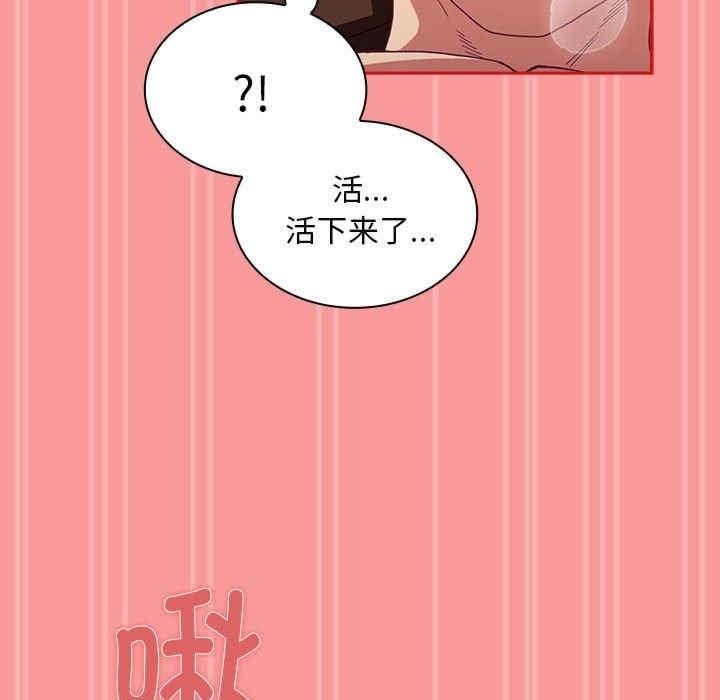 陌生的未婚妻，第82話，第 122 页