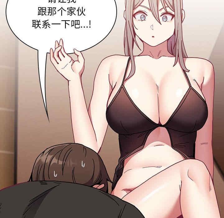 陌生的未婚妻，第82話，第 22 页