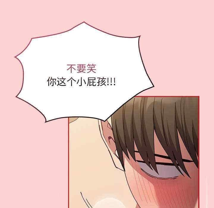 陌生的未婚妻，第84話，第 40 页