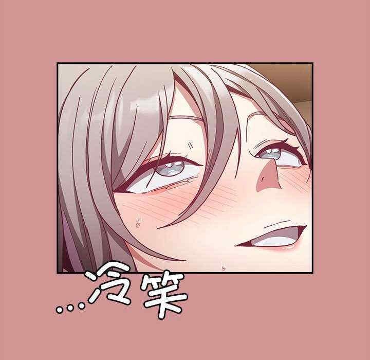 陌生的未婚妻，第84話，第 65 页