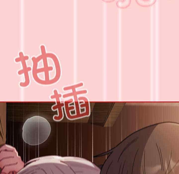 陌生的未婚妻，第84話，第 8 页