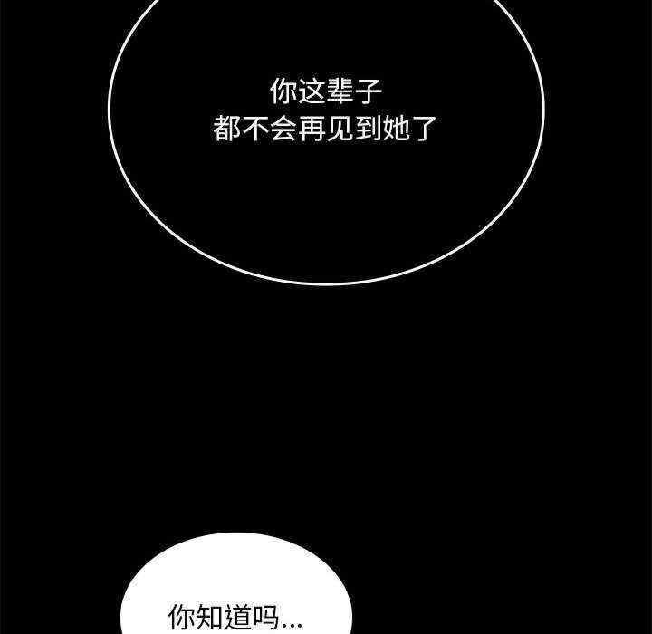 陌生的未婚妻，第84話，第 77 页