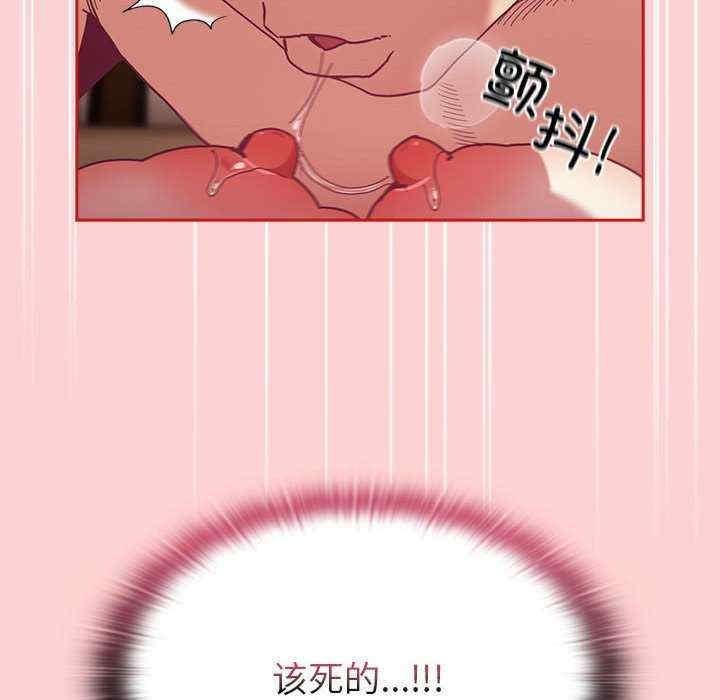 陌生的未婚妻，第84話，第 52 页