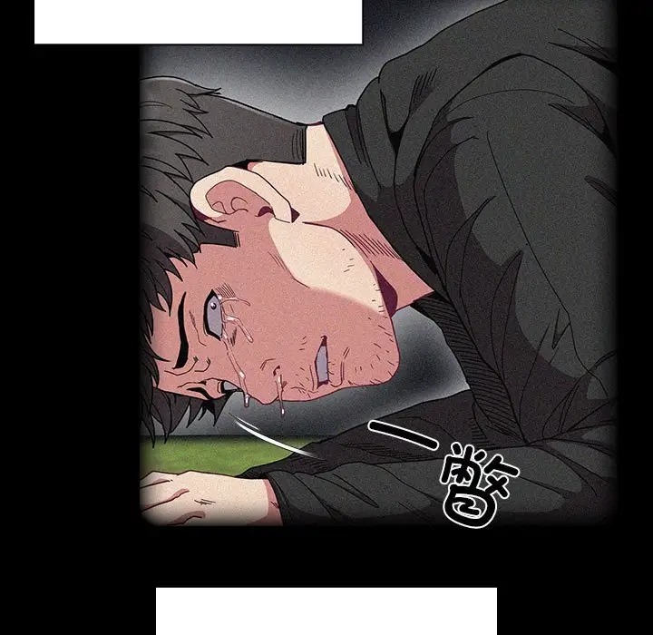 陌生的未婚妻，第86話，第 89 页