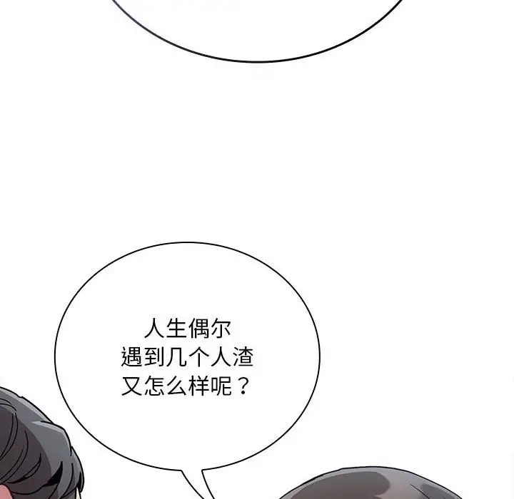 陌生的未婚妻，第86話，第 134 页