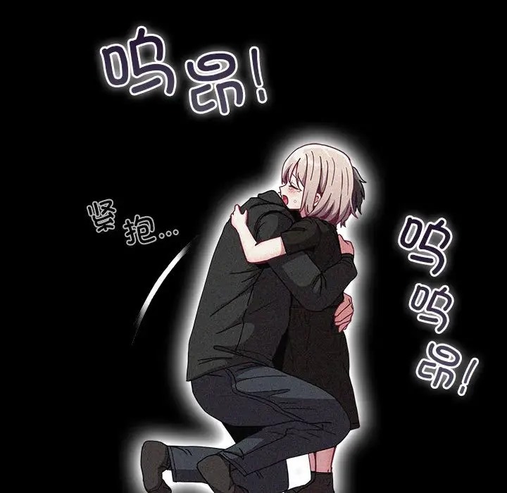 陌生的未婚妻，第86話，第 96 页
