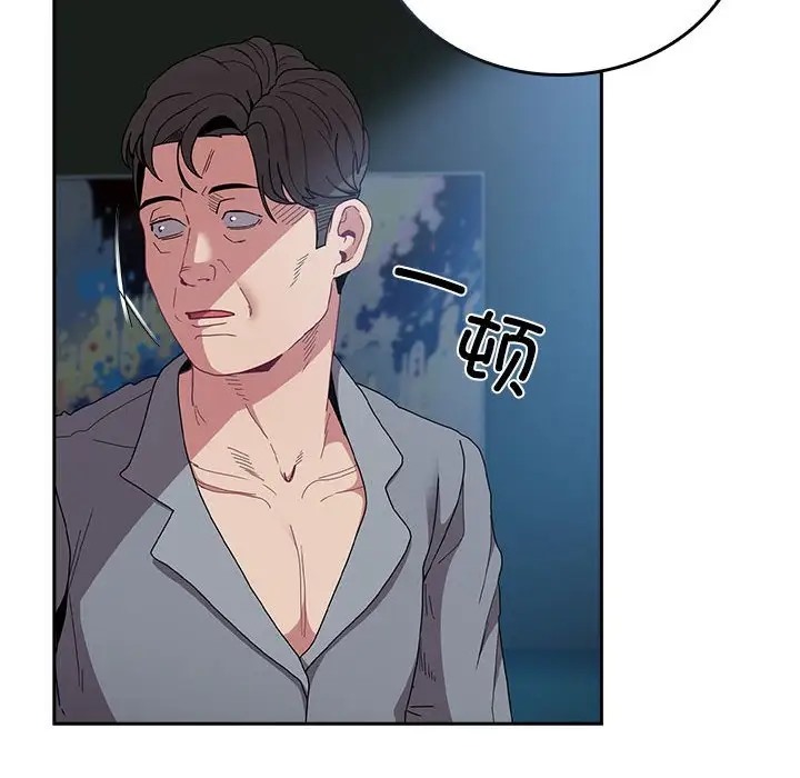 陌生的未婚妻，第86話，第 46 页