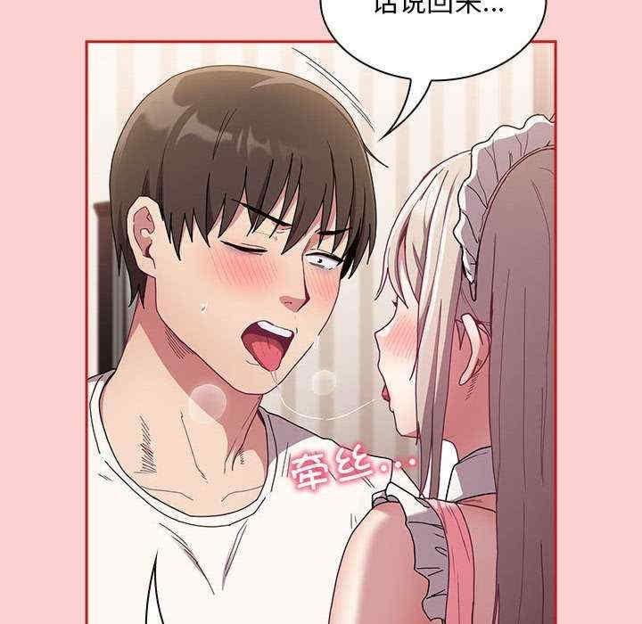 陌生的未婚妻，第88話，第 34 页
