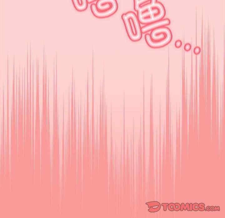 陌生的未婚妻，第88話，第 123 页