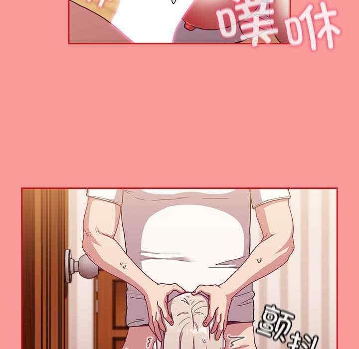 陌生的未婚妻，第88話，第 125 页