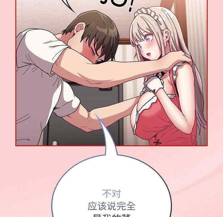 陌生的未婚妻，第88話，第 44 页