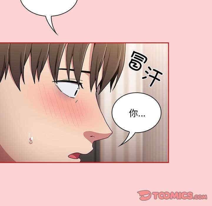 陌生的未婚妻，第88話，第 69 页