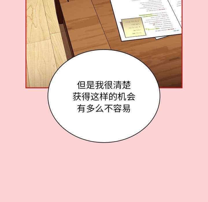陌生的未婚妻，第88話，第 65 页