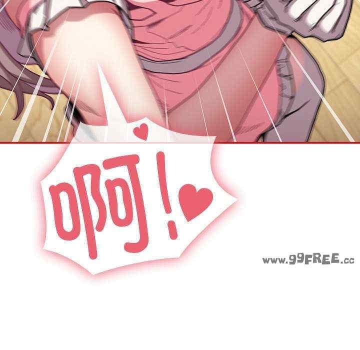 陌生的未婚妻，第88話，第 12 页