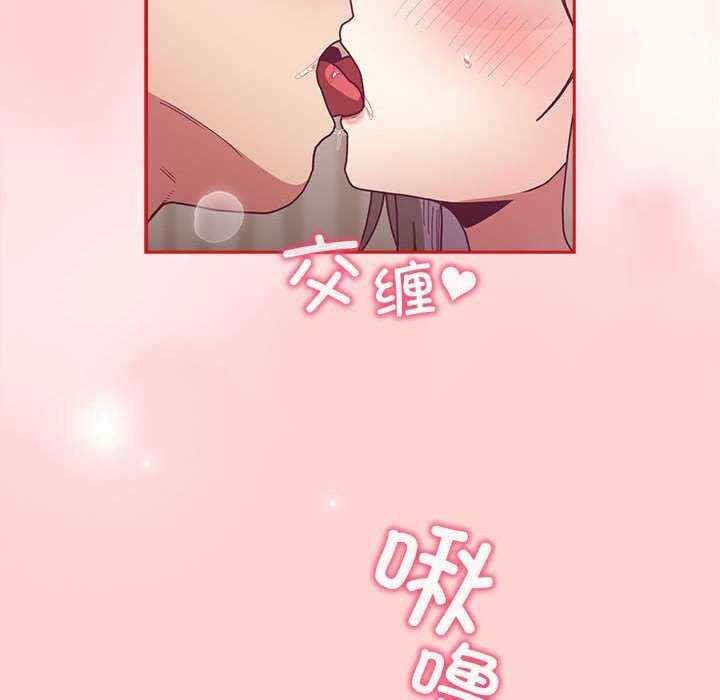 陌生的未婚妻，第88話，第 28 页