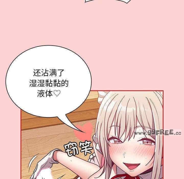 陌生的未婚妻，第88話，第 52 页