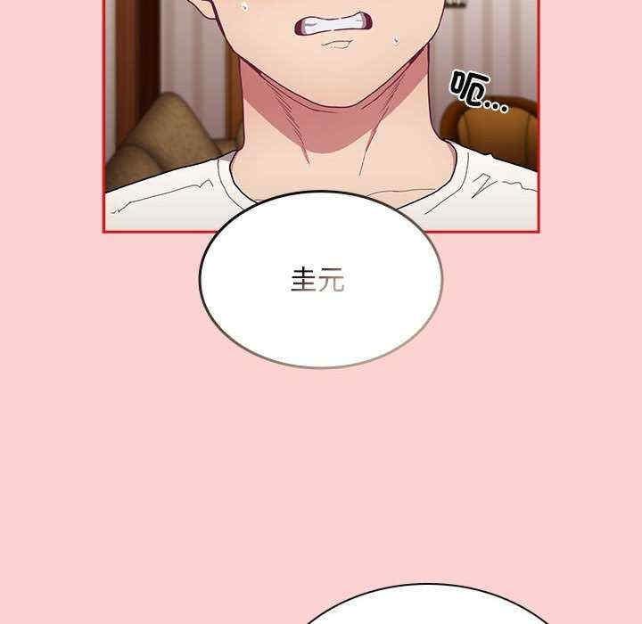 陌生的未婚妻，第88話，第 60 页