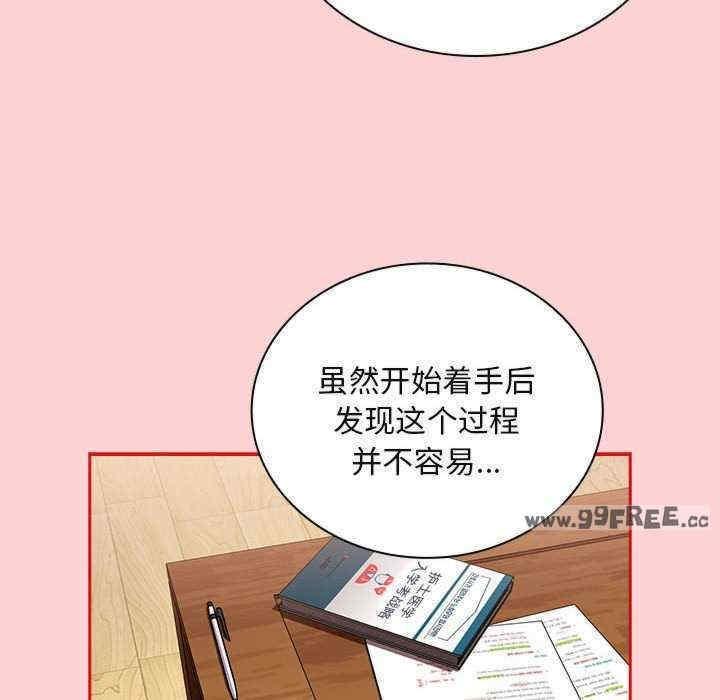 陌生的未婚妻，第88話，第 64 页