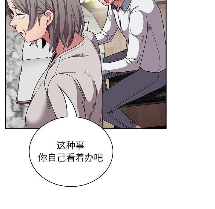 陌生的未婚妻，第91話，第 147 页