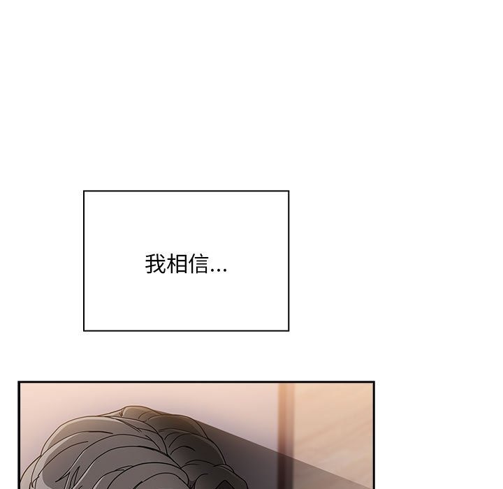陌生的未婚妻，第91話，第 137 页
