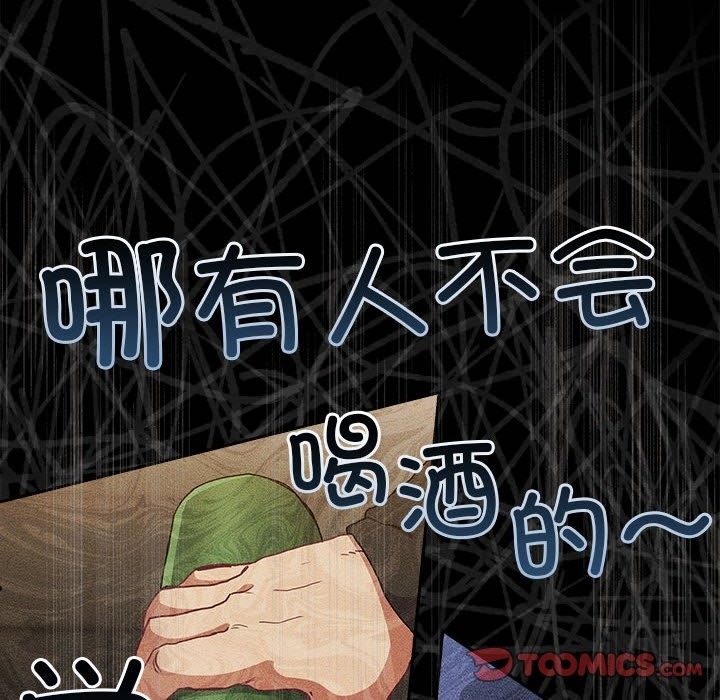 陌生的未婚妻，第91話，第 184 页