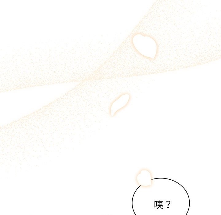 陌生的未婚妻，第91話，第 193 页