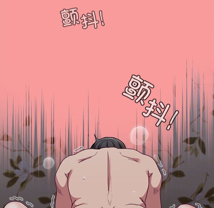 陌生的未婚妻，第91話，第 56 页