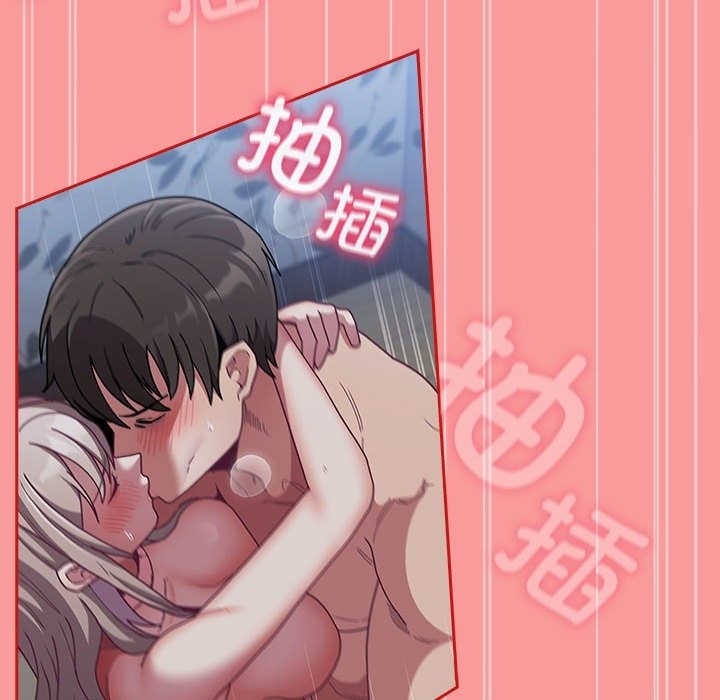 陌生的未婚妻，第91話，第 44 页