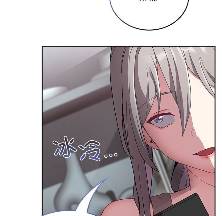 陌生的未婚妻，第91話，第 151 页