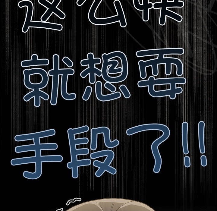 陌生的未婚妻，第91話，第 188 页