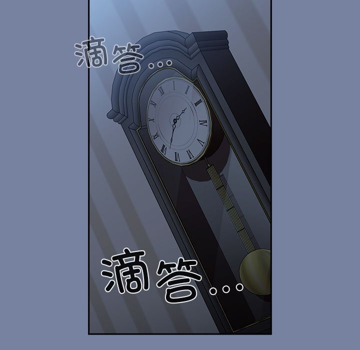陌生的未婚妻，第91話，第 103 页