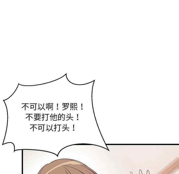 難纏姐妹偏要和我同居，第1話，第 34 页