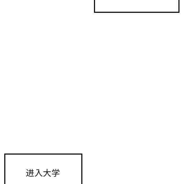 難纏姐妹偏要和我同居，第1話，第 5 页
