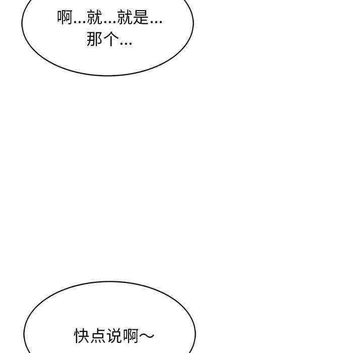 難纏姐妹偏要和我同居，第1話，第 192 页