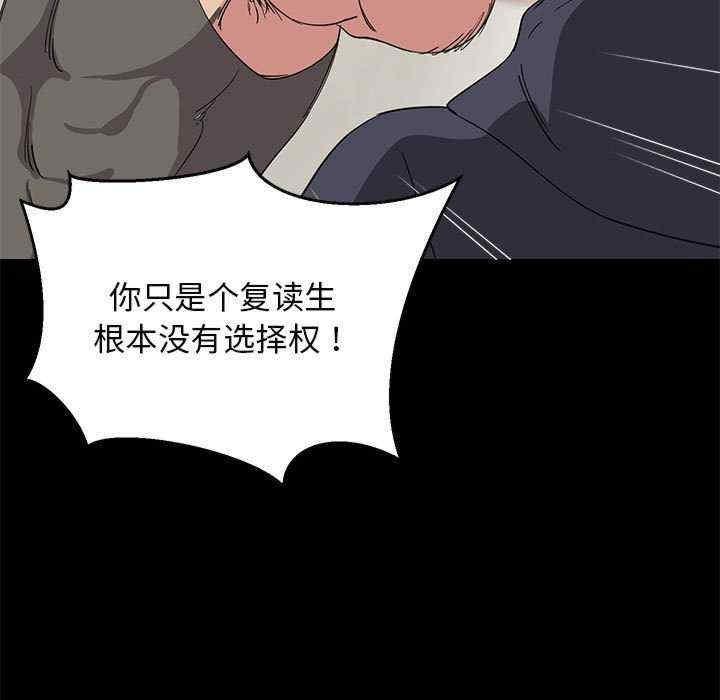 難纏姐妹偏要和我同居，第1話，第 95 页