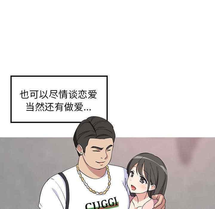 難纏姐妹偏要和我同居，第1話，第 8 页