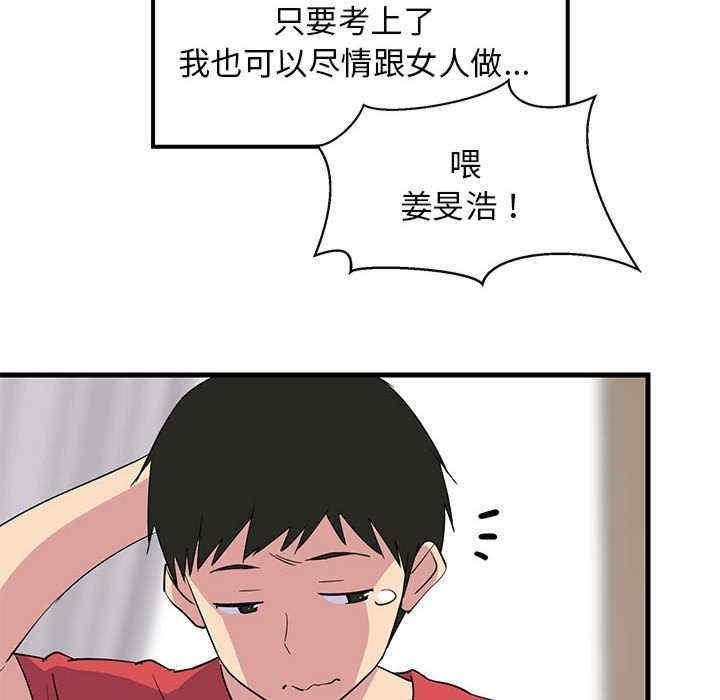 難纏姐妹偏要和我同居，第1話，第 22 页