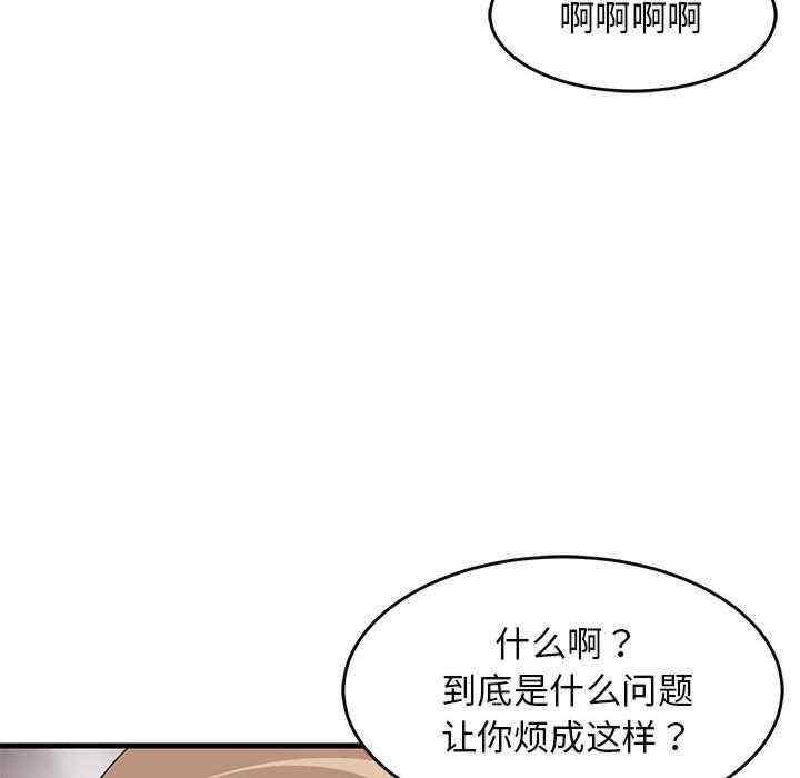 難纏姐妹偏要和我同居，第1話，第 190 页