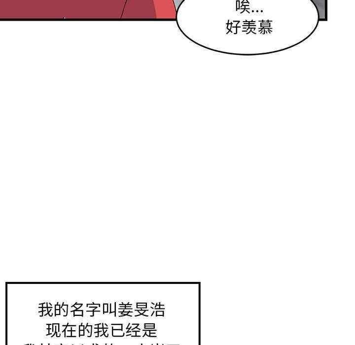難纏姐妹偏要和我同居，第1話，第 12 页