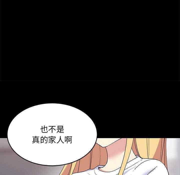難纏姐妹偏要和我同居，第1話，第 60 页