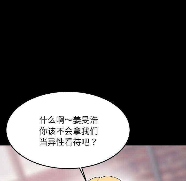 難纏姐妹偏要和我同居，第1話，第 64 页