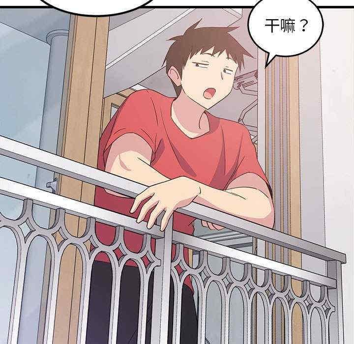 難纏姐妹偏要和我同居，第1話，第 15 页
