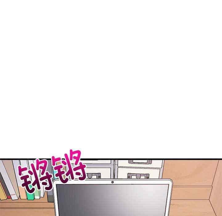 難纏姐妹偏要和我同居，第2話，第 125 页