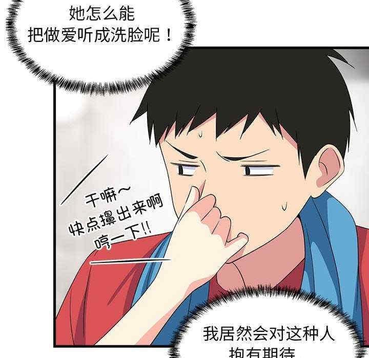 難纏姐妹偏要和我同居，第2話，第 40 页