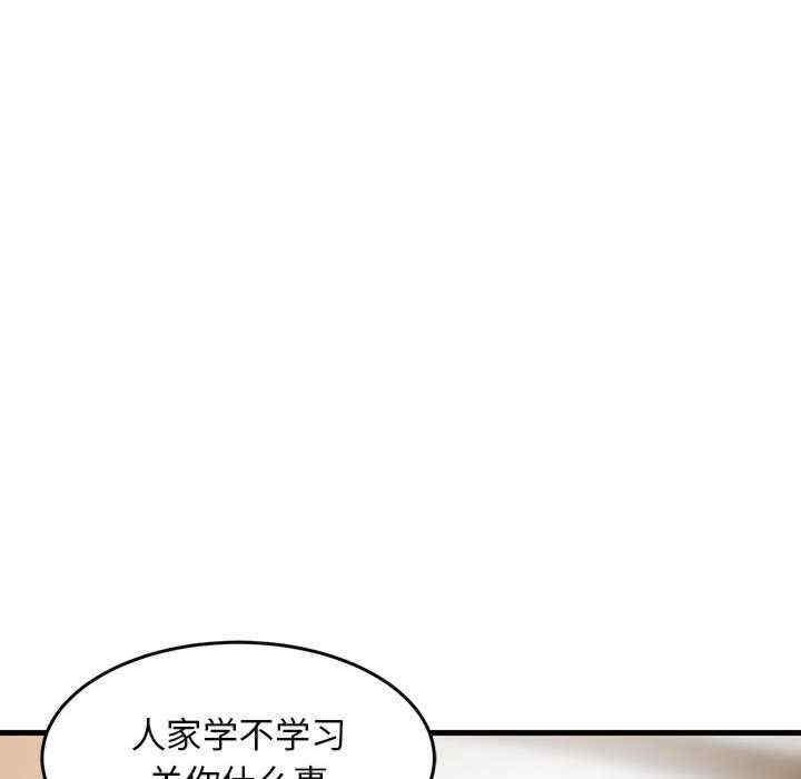 難纏姐妹偏要和我同居，第2話，第 77 页