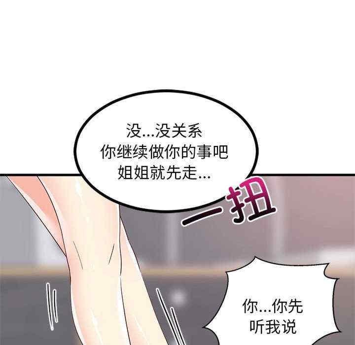 難纏姐妹偏要和我同居，第2話，第 184 页