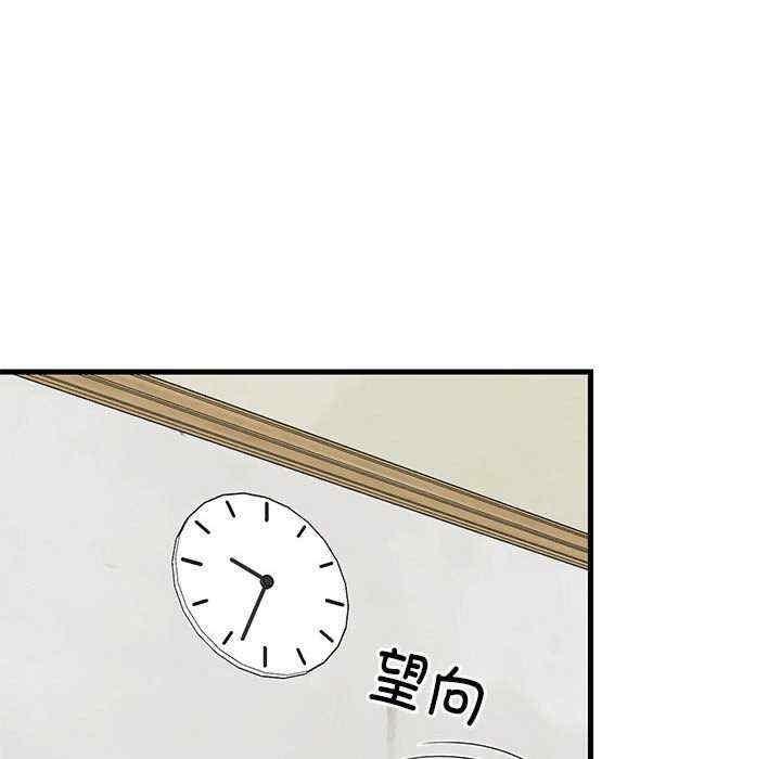難纏姐妹偏要和我同居，第3話，第 125 页