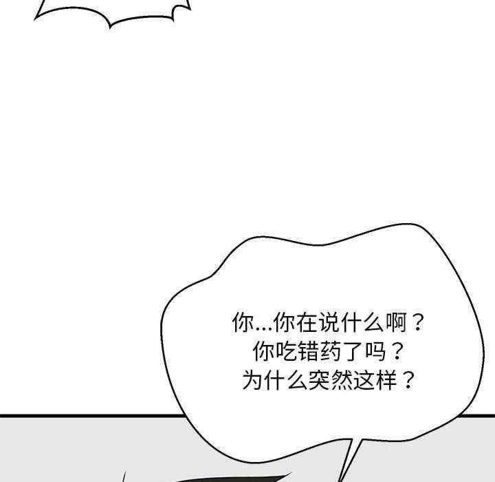 難纏姐妹偏要和我同居，第3話，第 158 页